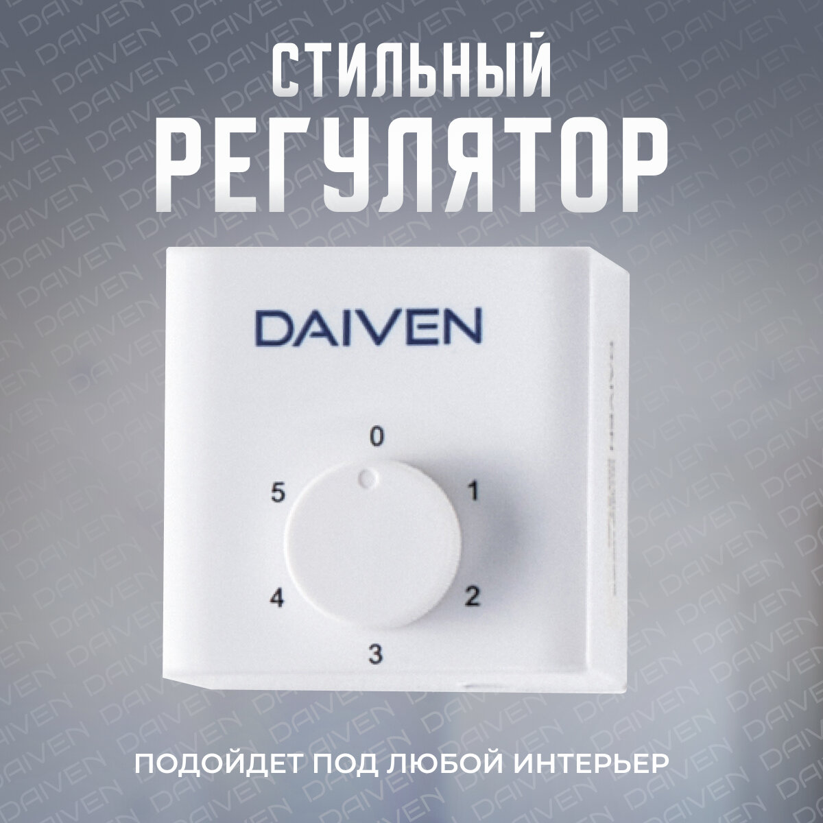 Потолочный вентилятор DAIVEN Эверест White 140 / 5 скоростей - фотография № 5