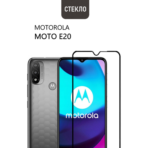 Защитное стекло для Motorola Moto E20 с черной рамкой, стеклович