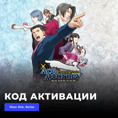 Игра Phoenix Wright: Ace Attorney Trilogy Xbox One, Xbox Series X|S электронный ключ Турция