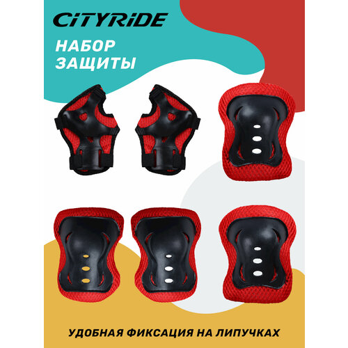 Комплект спортивной защиты для детей, для катания на роликах/самокатах/квадах/скейтбордах, размер универсальный, JB0208467