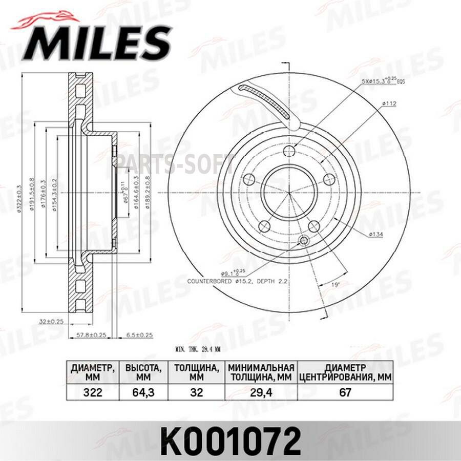 MILES K001072 Диск тормозной передний D322мм. MERCEDES W204 07-/W212 09- (TRW DF6195S) K001072