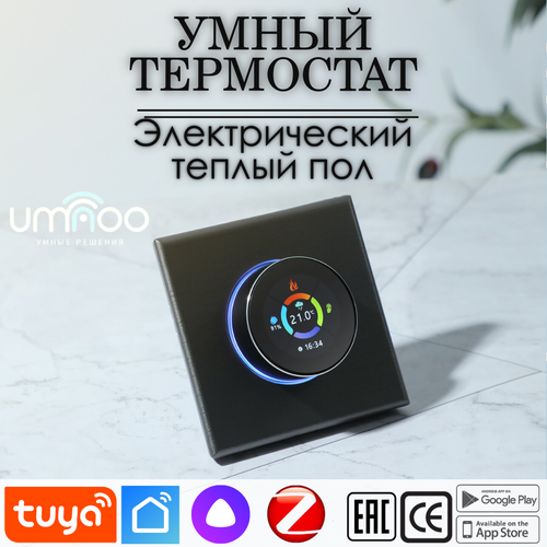 Умный термостат для теплого пола | Zigbee | Smart Life - Алиса, с круглой интеллектуальной кнопкой | 16А | Черный