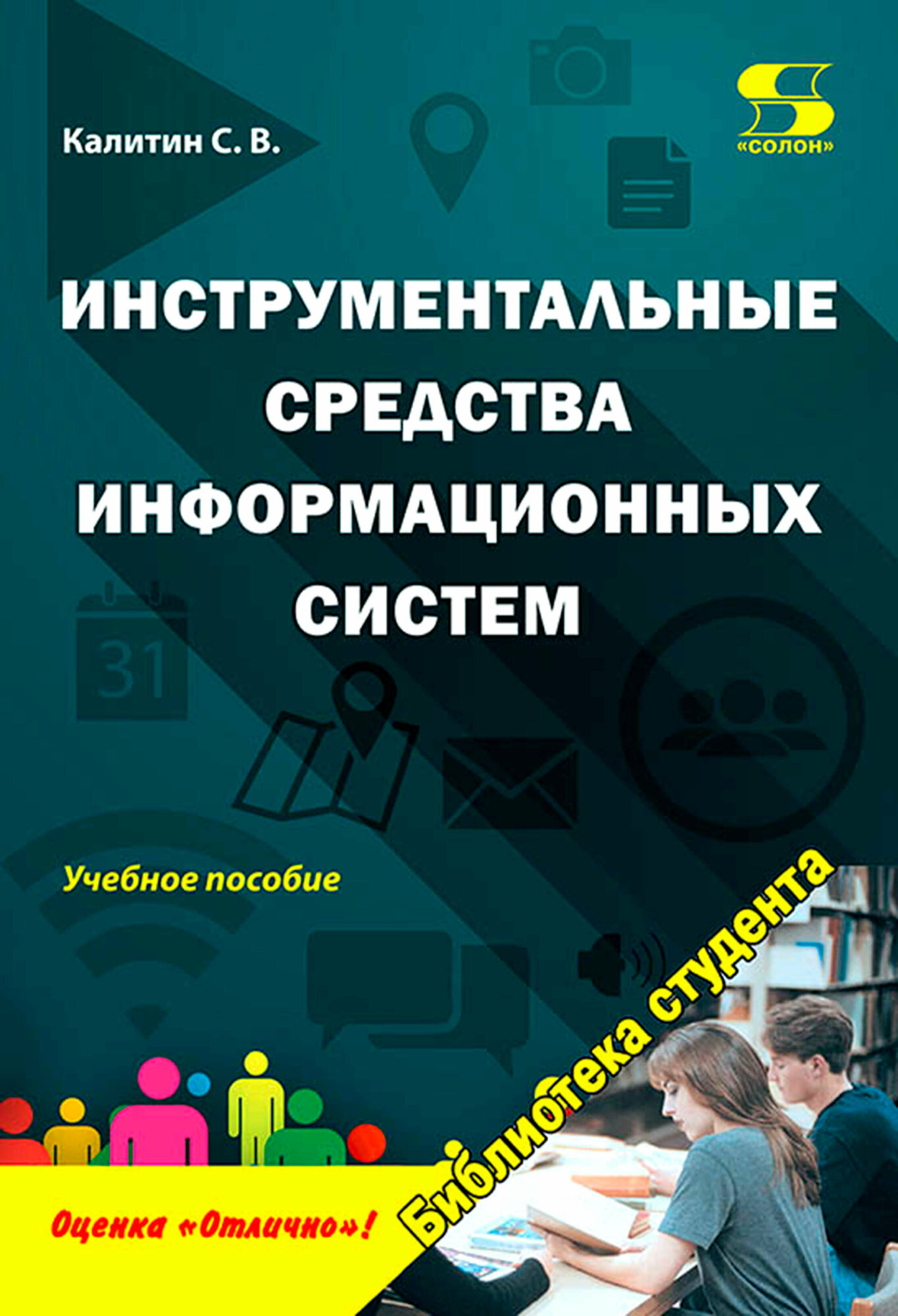 Инструментальные средства информационных систем - фото №2