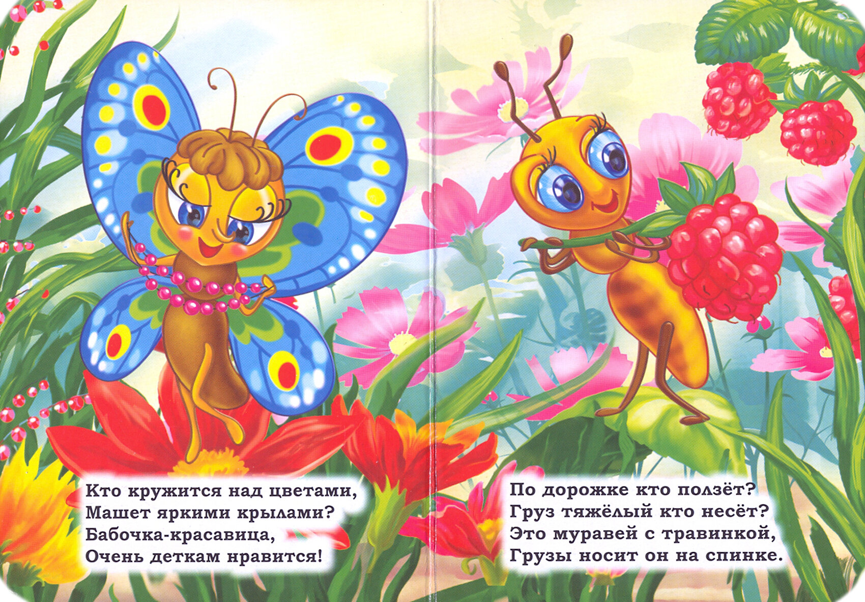 Кто это? (Панасюк Инна Сергеевна) - фото №2