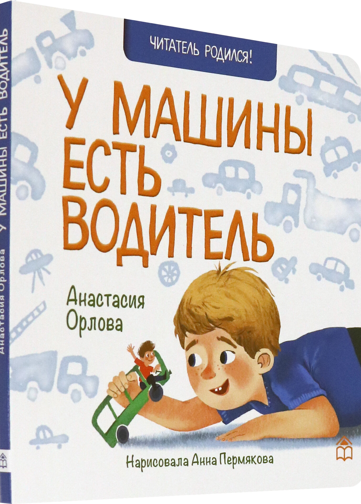 У машины есть водитель (Орлова Анастасия Александровна) - фото №15