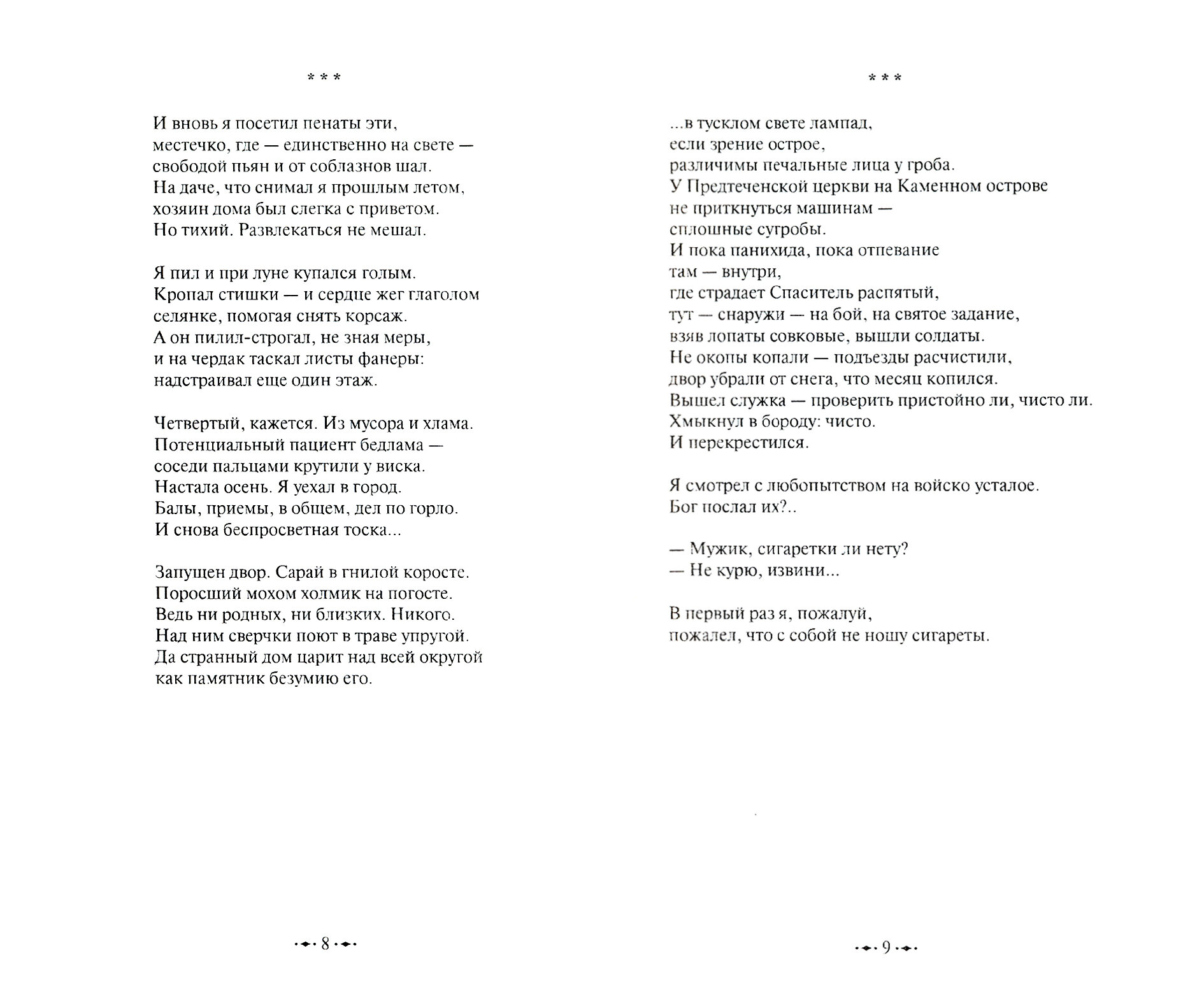 Тринадцатый Бактун (Рябов Геннадий Анатольевич) - фото №3