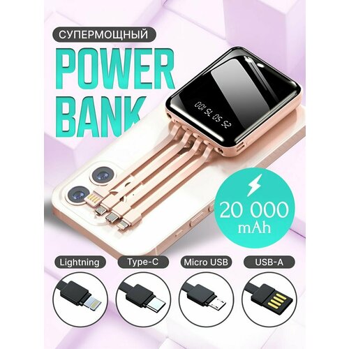 Power bank 20000 внешний для смартфонов 129000₽
