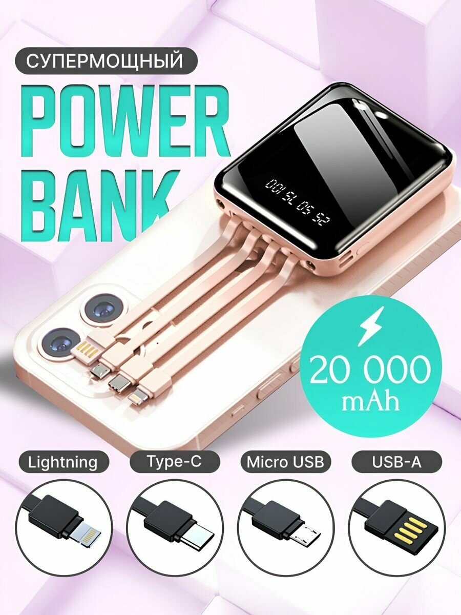 Power bank 20000 внешний для смартфонов телефонов