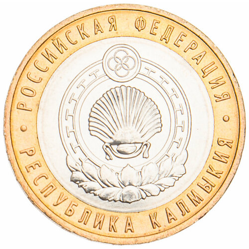 10 рублей 2009 Калмыкия ММД UNC 10 рублей 2009 калмыкия ммд unc