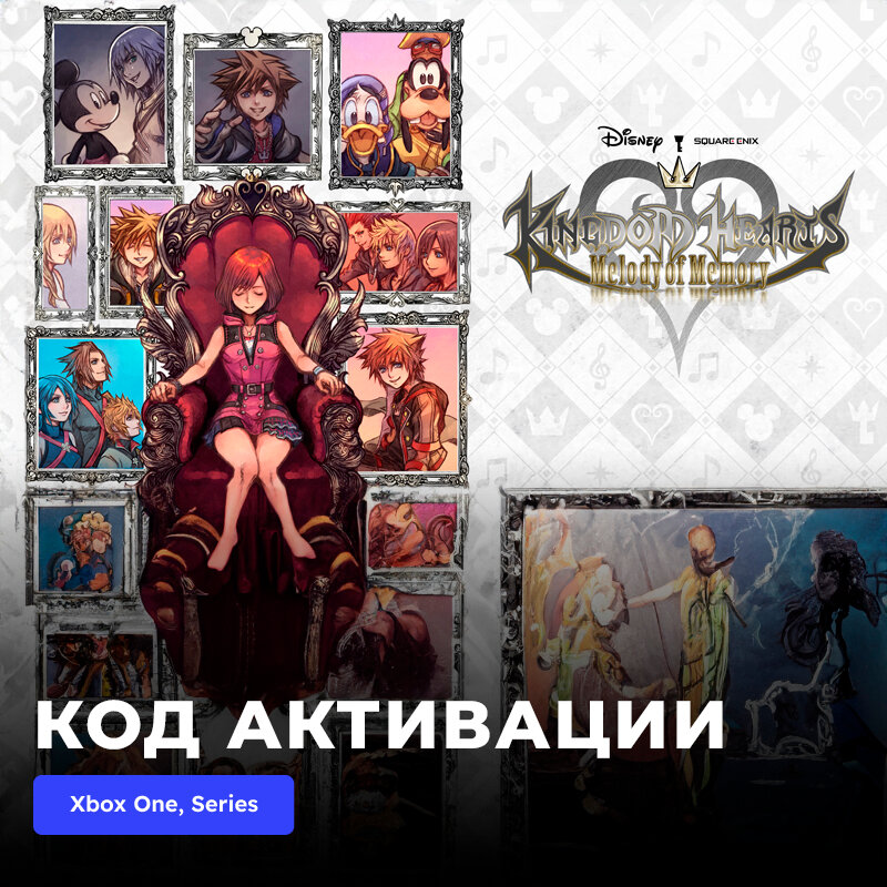 Игра KINGDOM HEARTS Melody of Memory (International) Xbox One, Xbox Series X|S электронный ключ Турция