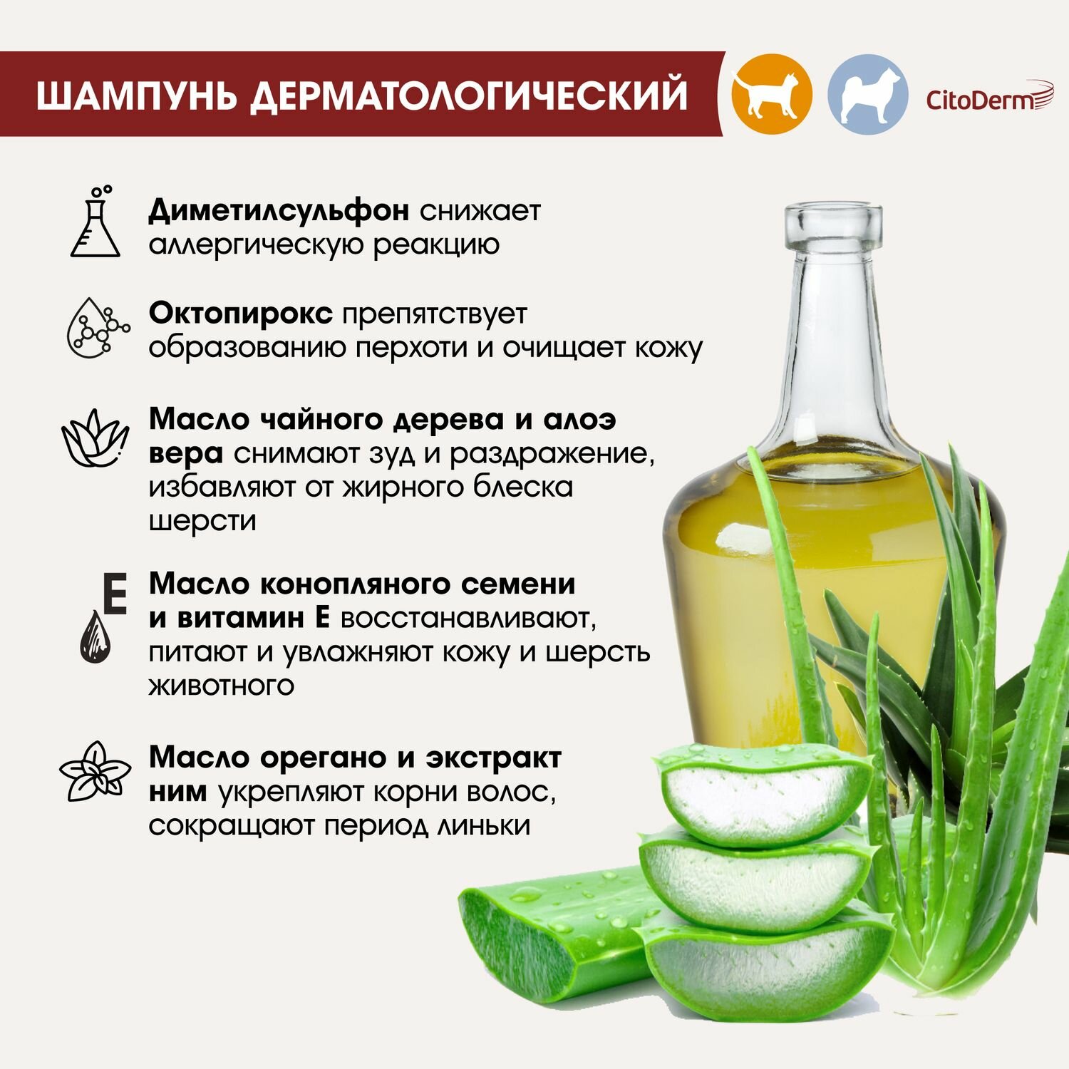 Шампунь CitoDerm для кошек Дерматологический для чувствительной кожи, 200мл - фото №10