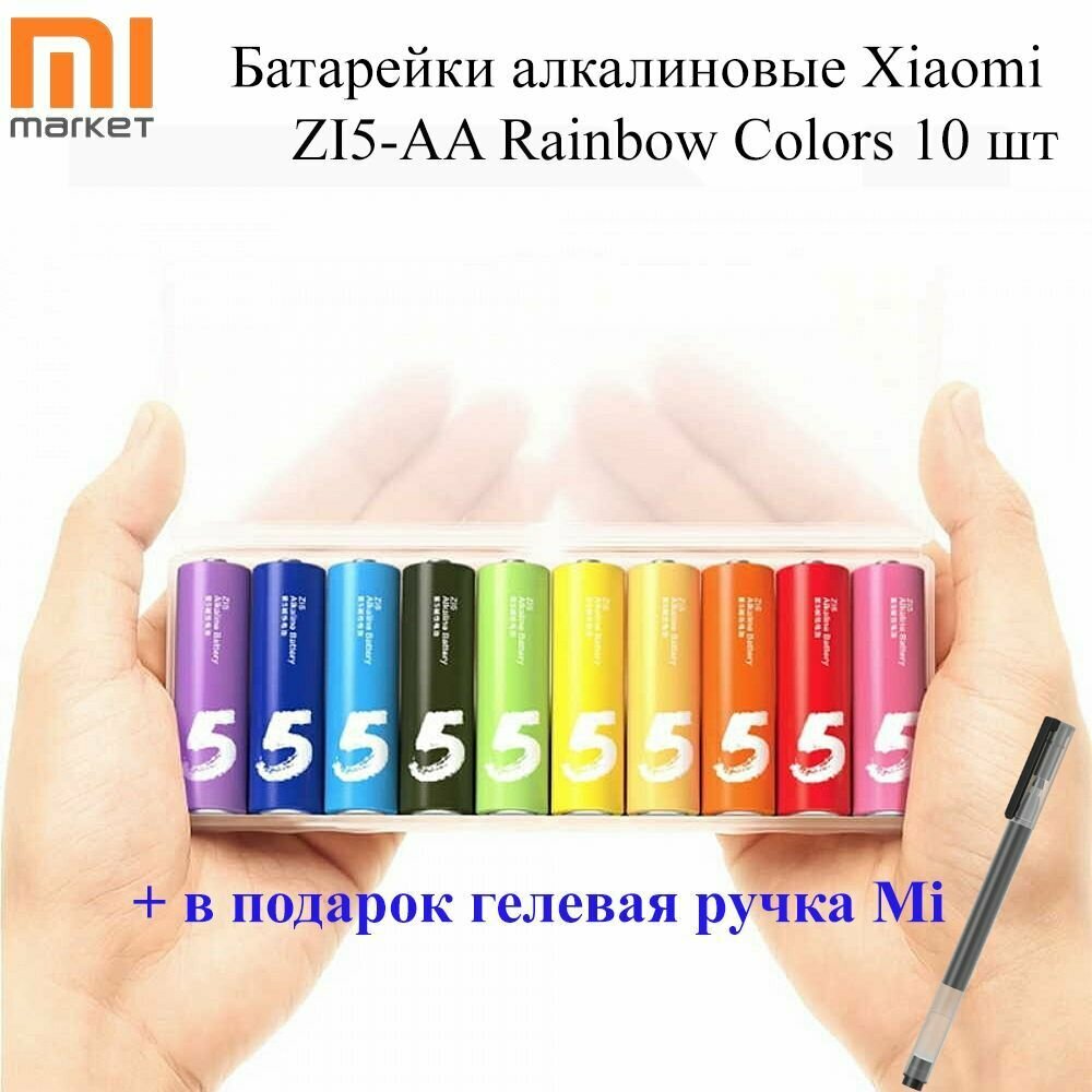 Батарейки алкалиновые Xiaomi ZI7-AAA Rainbow Colors 10 шт