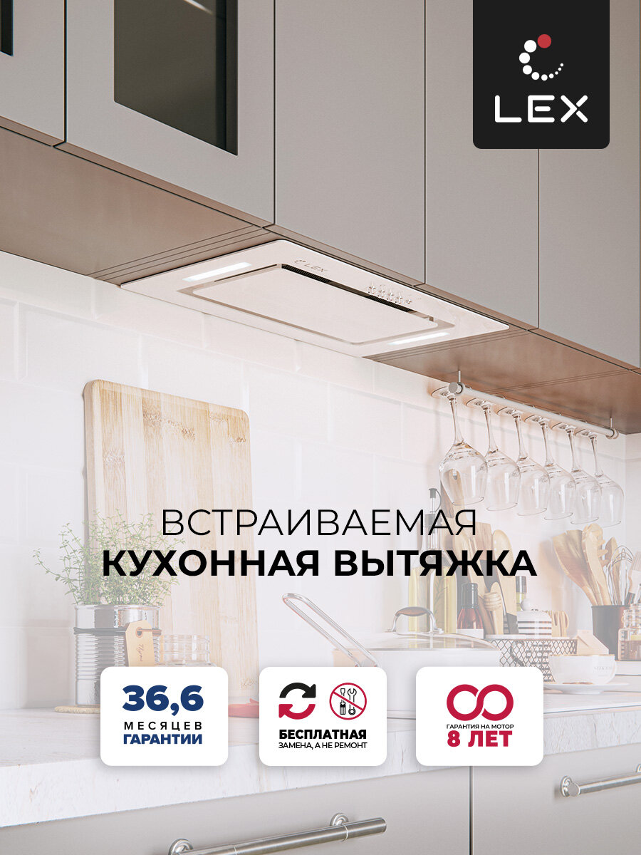 Встраиваемая вытяжка LEX GS BLOC G 600 white