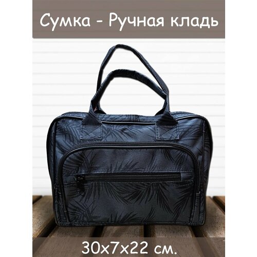 Сумка 87736, 30х22х30 см, ручная кладь, серый