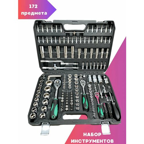 Набор инстурментов для автомобиля 172