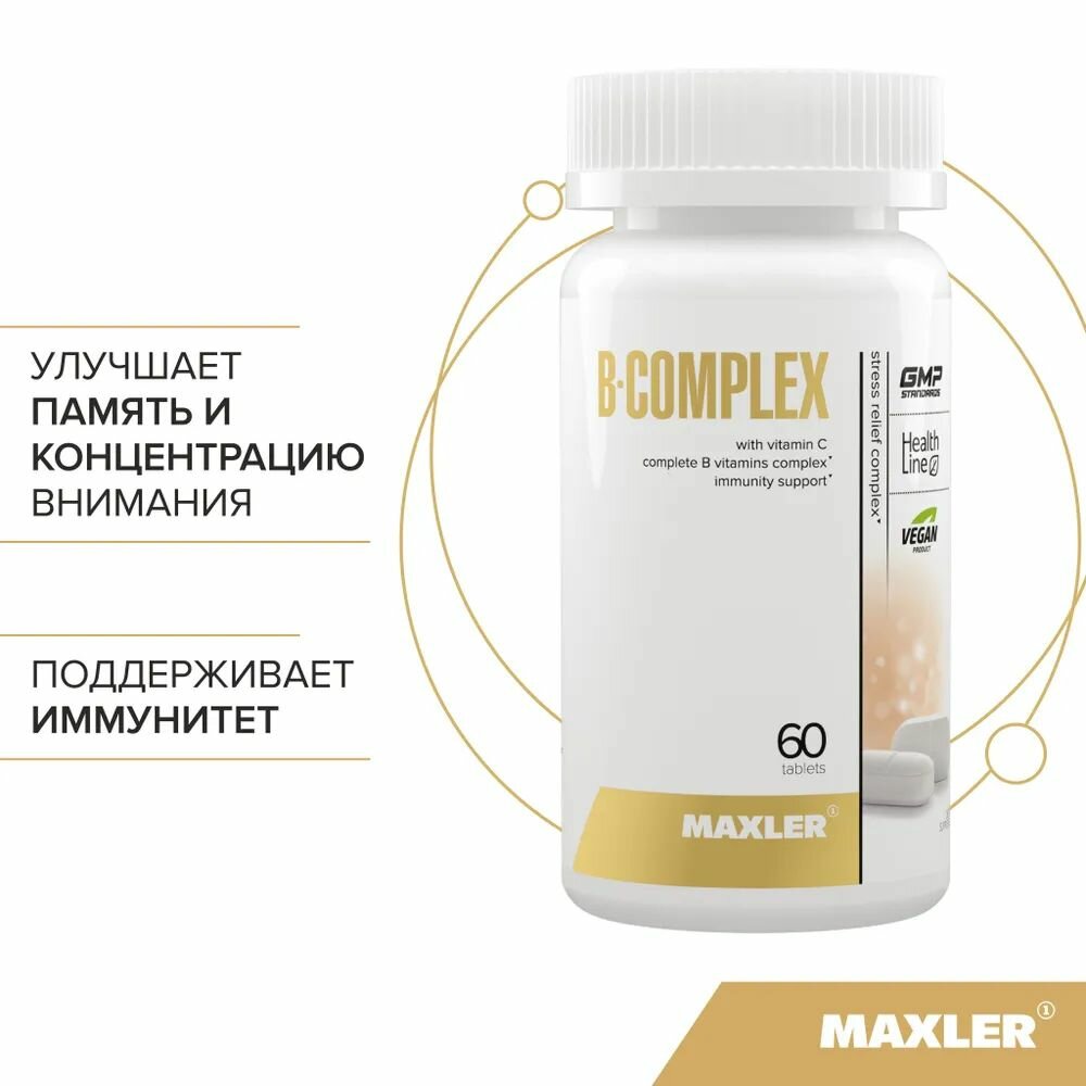 Комплекс витаминов В+С, Maxler B-Complex, 60 таблеток