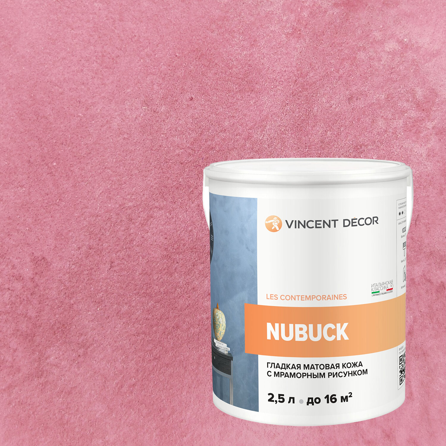 Декоративная штукатурка с эффектом гладкой матовой кожи Vincent Decor Nubuck (2,5л) 81115