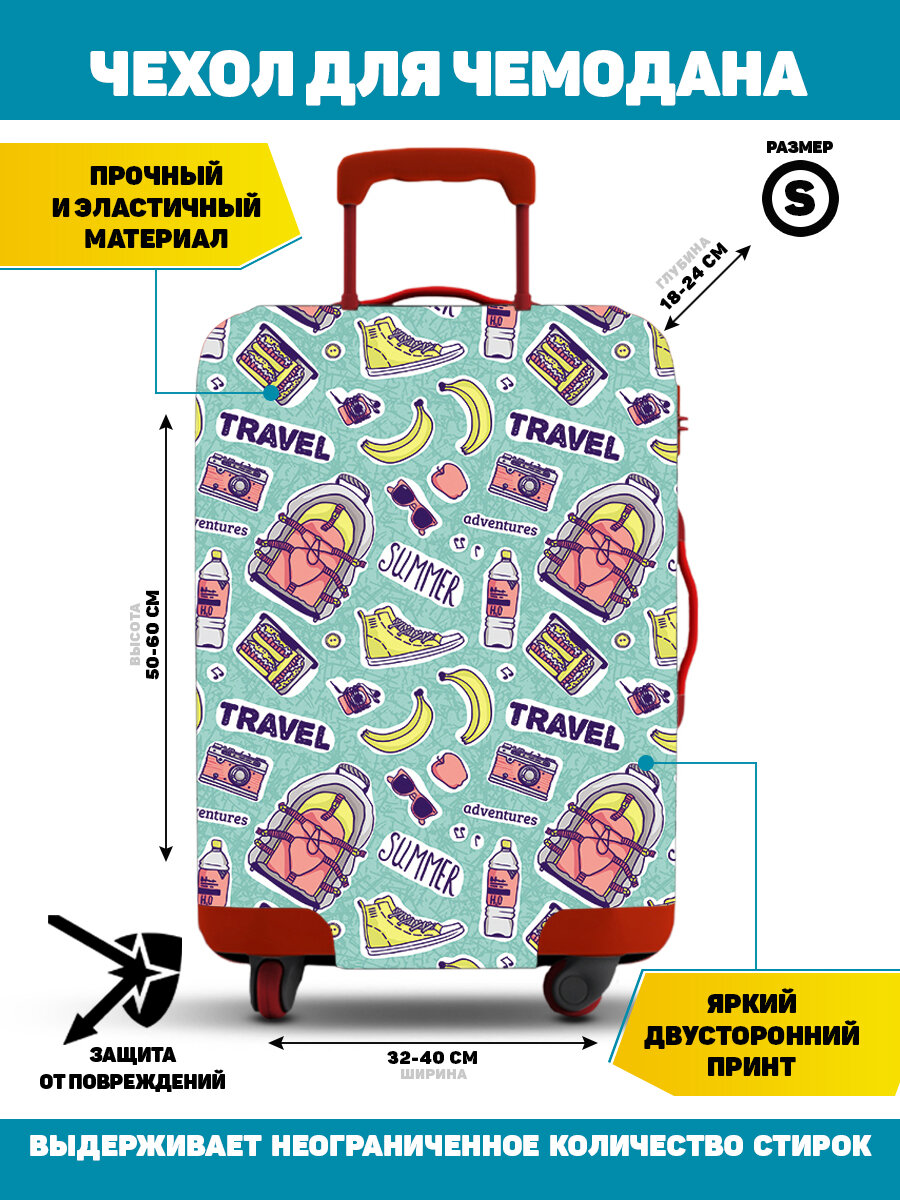 Чехол для чемодана Homepick 