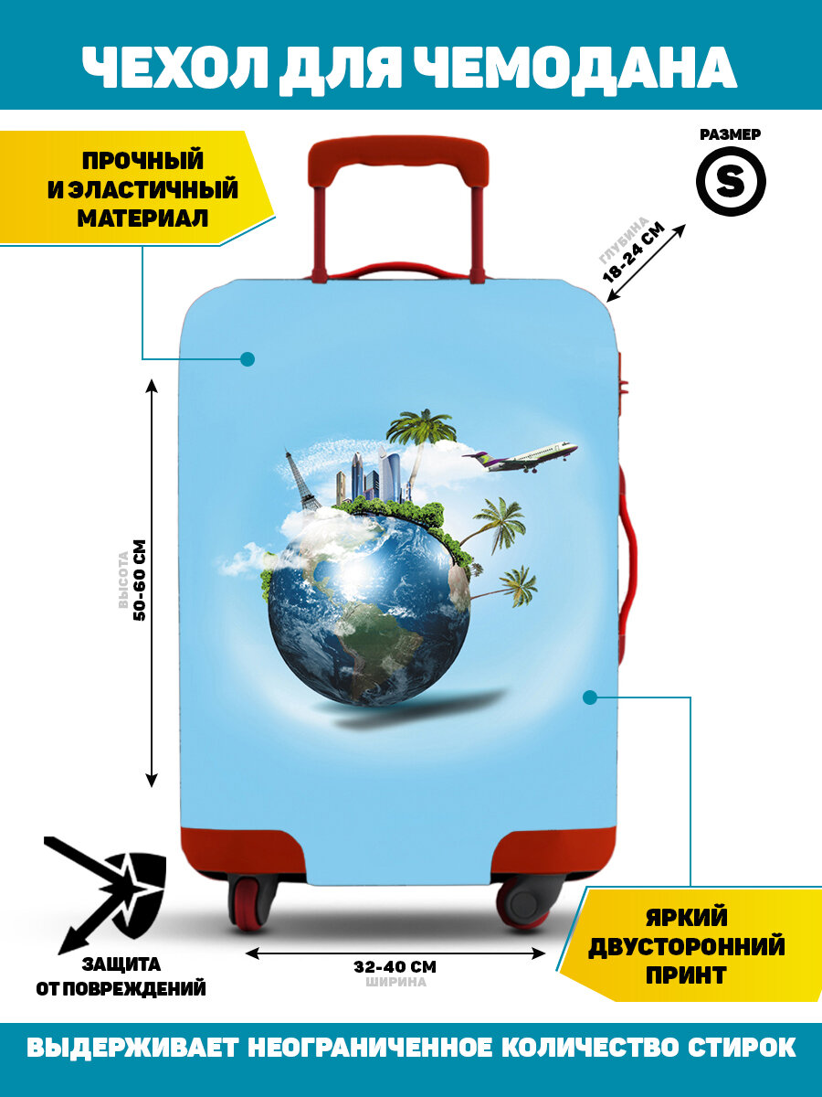 Чехол для чемодана Homepick 