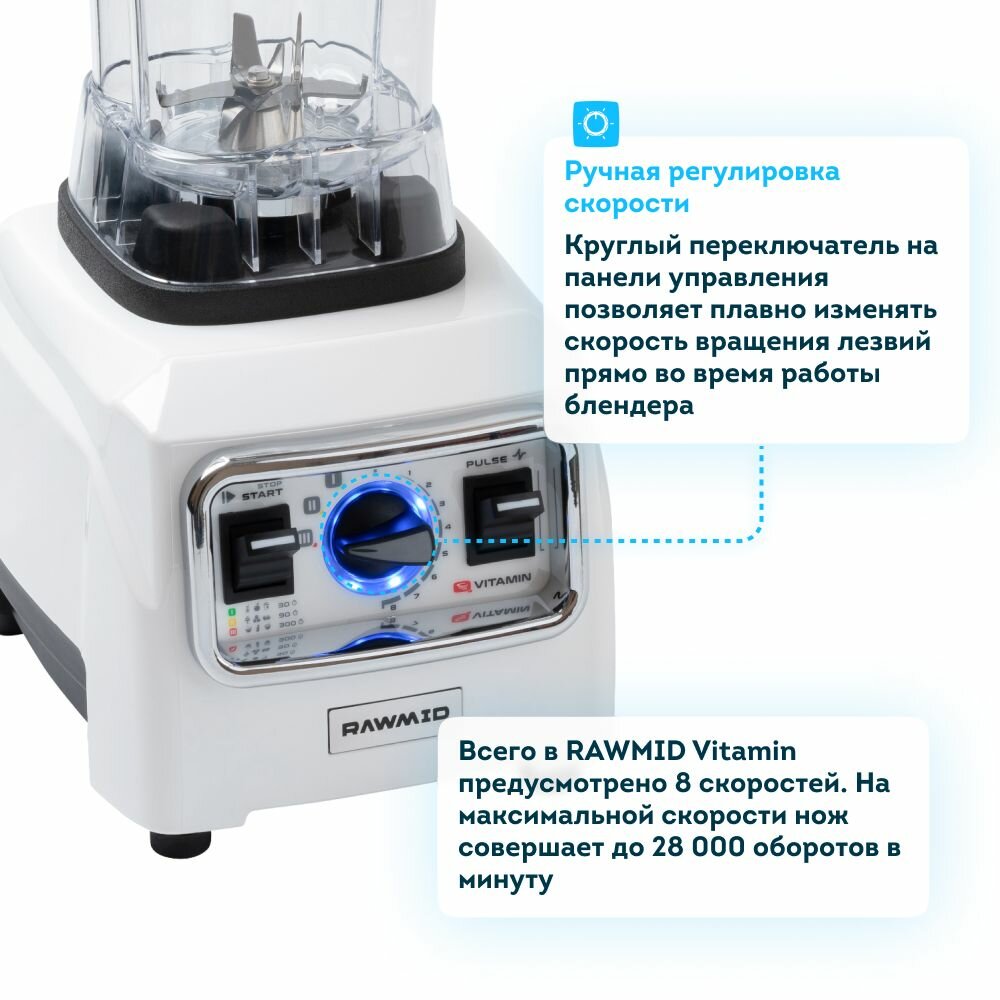 Профессиональный блендер RAWMID Vitamin RVB-02 (красный) - фото №3