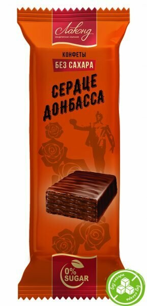 Конфеты вафельные без добавления сахара "Сердце Донбасса" 2.5 кг