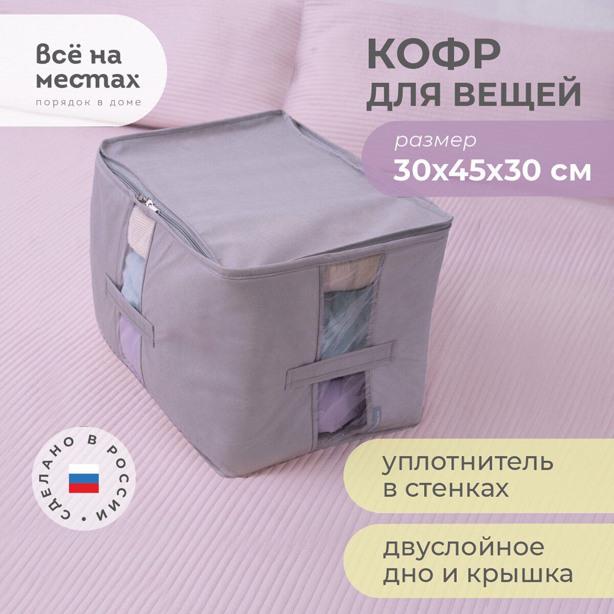 Кофр для сумок всё на местах для вещей Прага