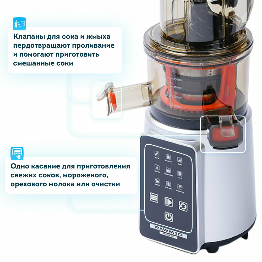 Шнековая соковыжималка RAWMID Dream Juicer Modern JDM-80 - фото №5