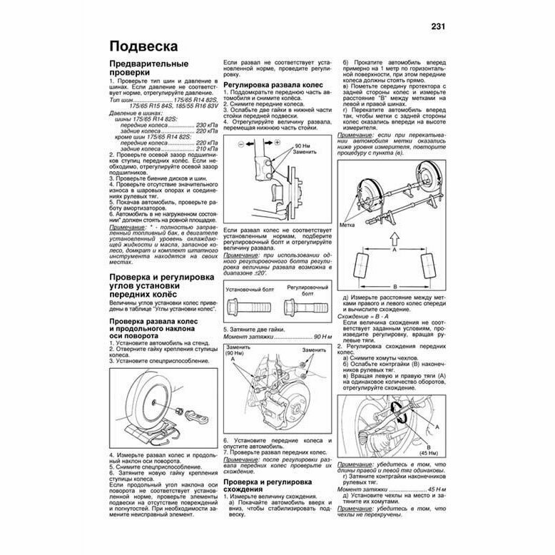 Honda Fit / Jazz. Модели 2007-2013 гг. выпуска с бензиновыми двигателями L13 (1,3 л.) и L15 (1,5 л.). Руководство по ремонту и техническому обслуживанию - фото №7
