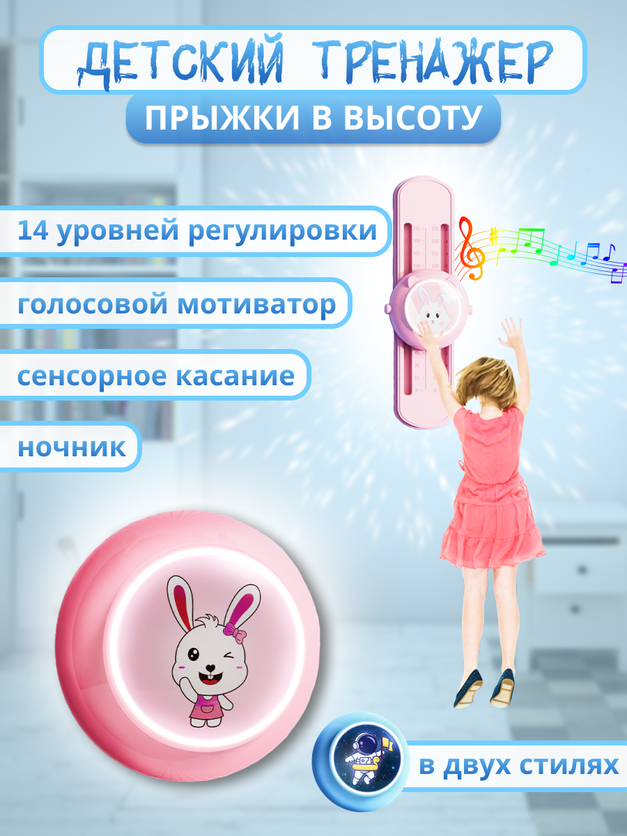 Детский тренажер для прыжков в высоту. Умная развивающая игрушка для детей/розовый