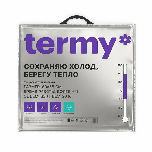 Термопакет Termy Standart 60х55 см, Мет/Мет 9716410