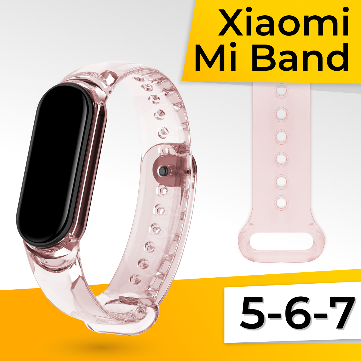 Силиконовый ремешок для фитнес трекера Xiaomi Mi Band 5, 6 и 7 / Прозрачный сменный браслет на смарт часы Сяоми Ми Бэнд 5, 6 и 7 / Светло-розовый