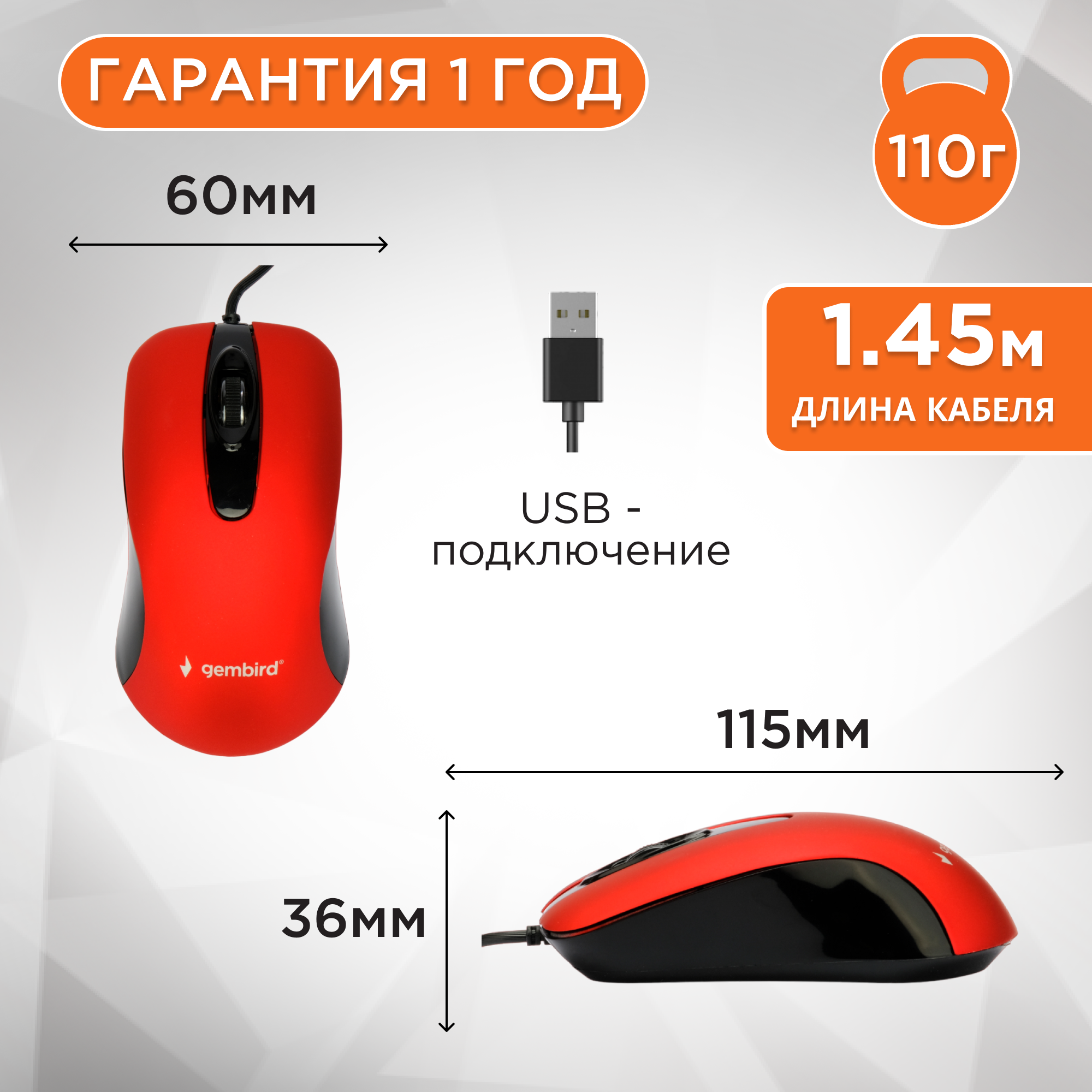 Мышь проводная Gembird MOP-400-R красный USB - фото №2