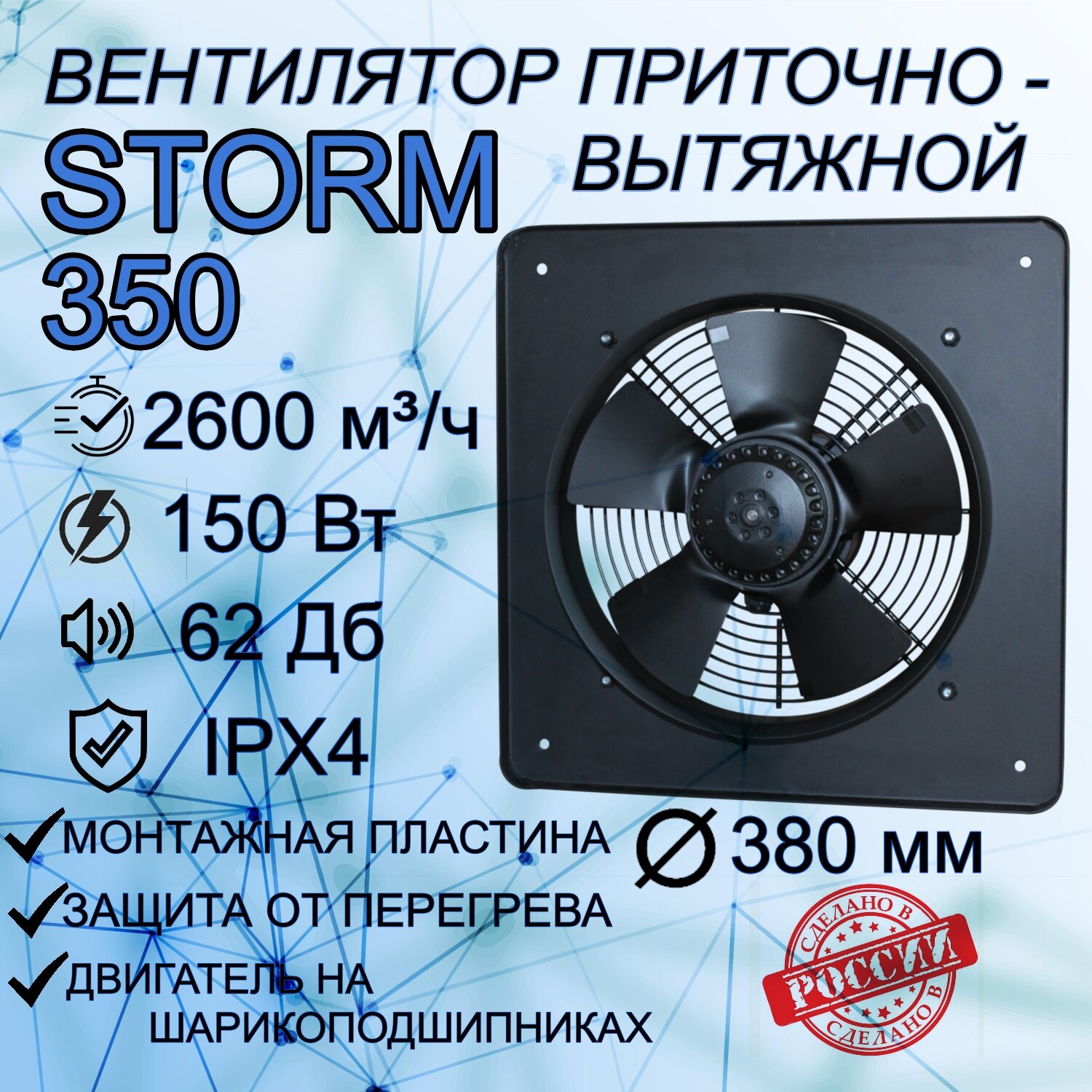 Вентилятор вытяжной ERA PRO Storm D 350, черный 150 Вт