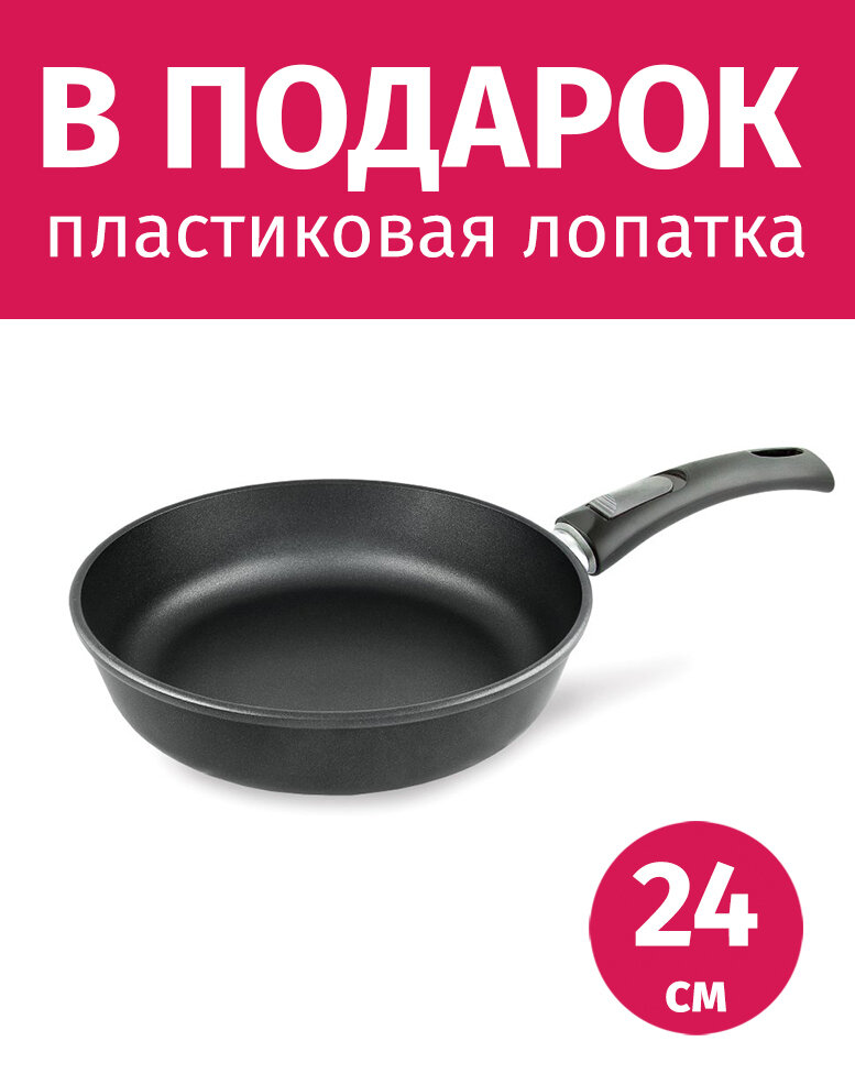 Сковорода 24см съемная ручка нева металл посуда Особенная Титан ПКII + защитный вкладыш + Лопатка в подарок