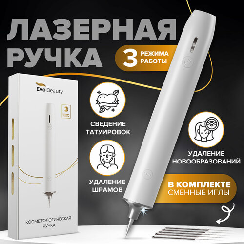 Косметологическое оборудование для удаления пигментации и родинок Время работы 80 мин 135500₽