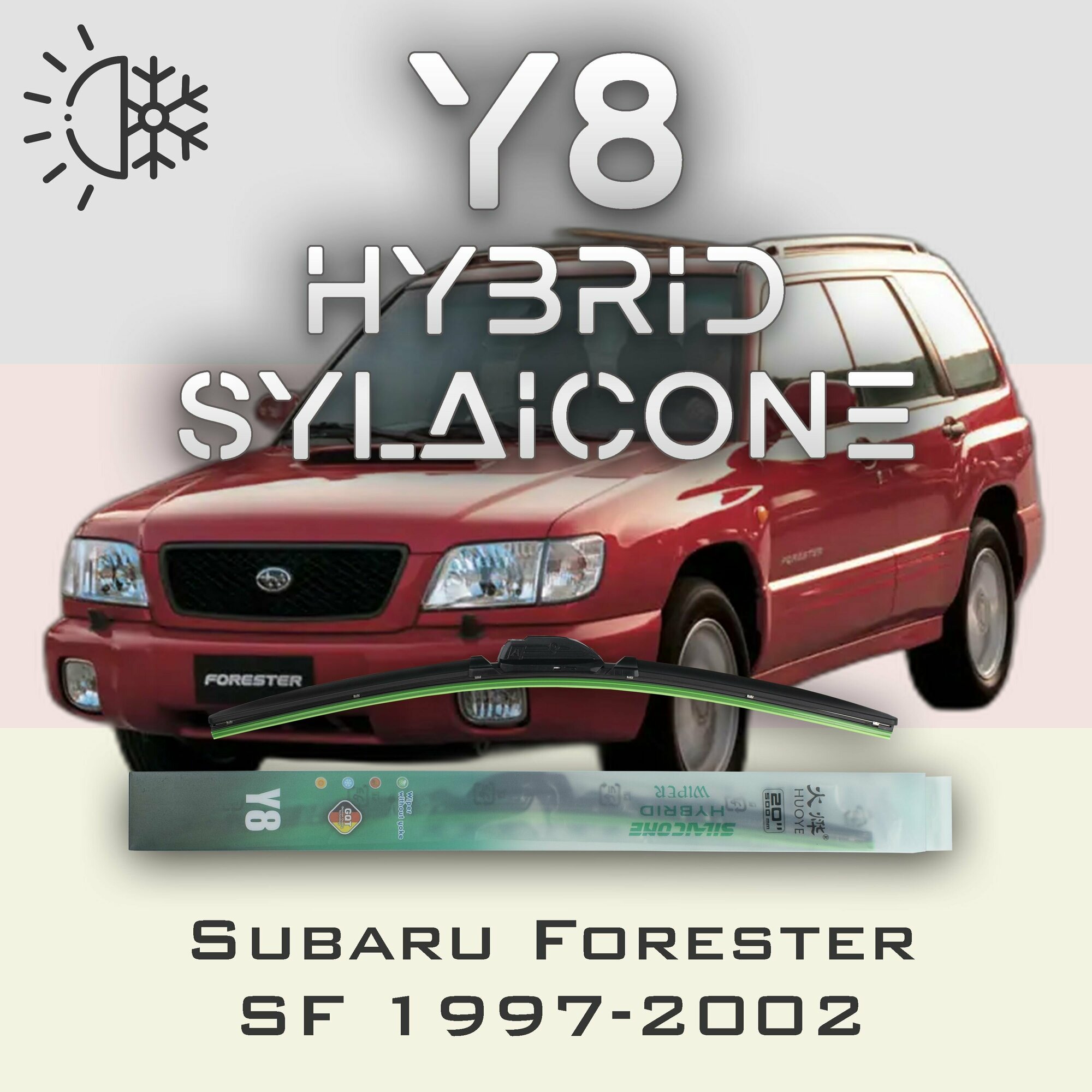 Комплект дворников 22" / 550 мм и 19" / 475 мм на Subaru Forester SF S10 1997-2002 Гибридных силиконовых щеток стеклоочистителя Y8 - Крючок (Hook / J-Hook)