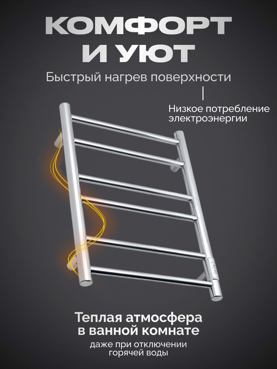 Полотенцесушитель BAUMARK, электрический, нержавеющая сталь, 6 перекладин, 3 режима температуры, 60х9 см — фото 1