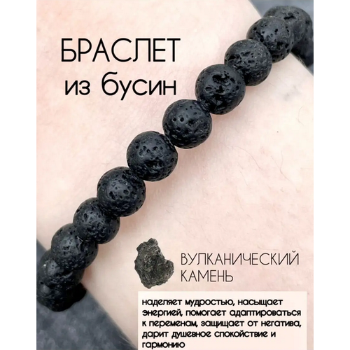 фото Браслет babilon, вулканическая лава, размер 20 см, черный