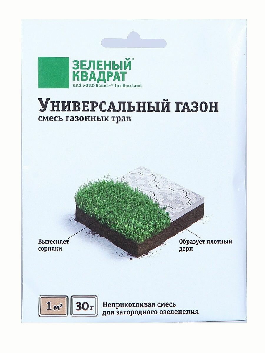 Газон Зеленый Квадрат Универсальный, 30 гр
