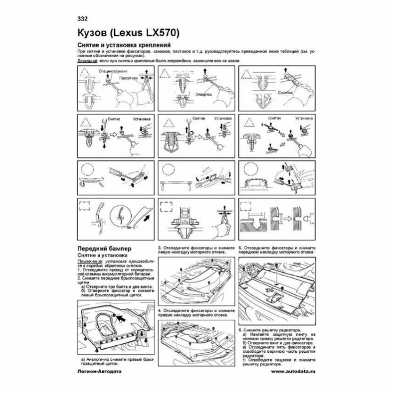 Lexus LX570. Toyota SEQUOIA / TUNDRA. Модели 4WD с двигателем 3UR-FE (5,7 л.). Руководство по ремонту и техническому обслуживанию - фото №4