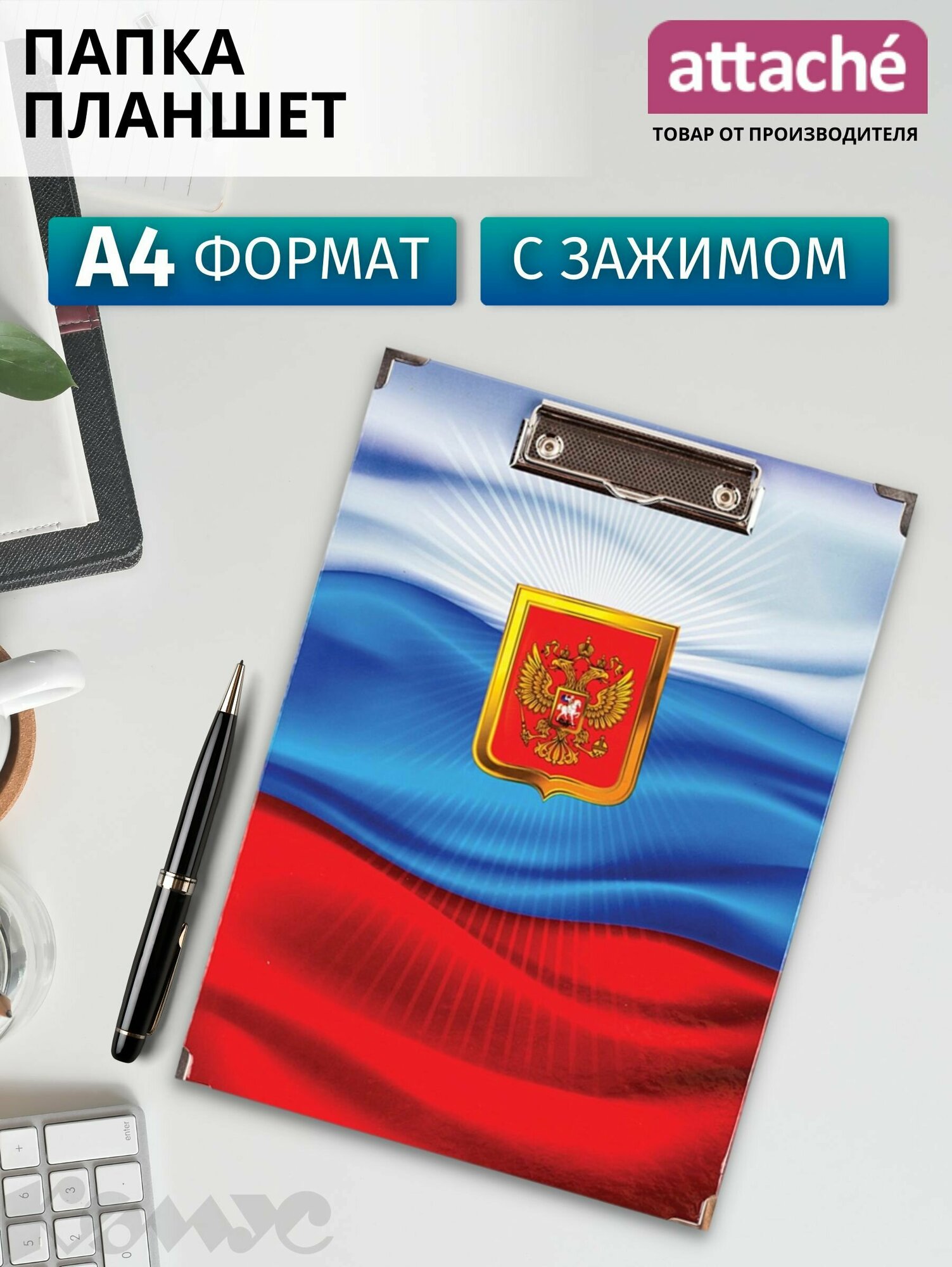 Папка-планшет Attache для документов, тетрадей с зажимом, картон, A4, толщина 2.5 мм