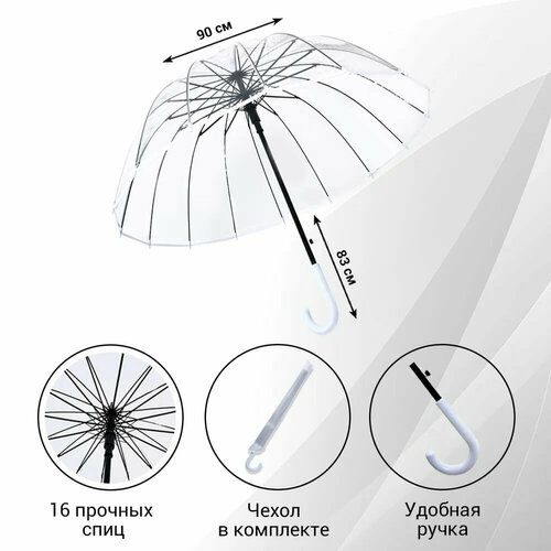 Зонт-трость полуавтомат, 2 сложения, купол 90 см, 16 спиц, система «антиветер», бесцветный