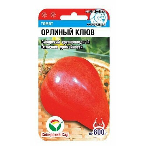 Семена Томат Орлиный клюв (20сем) семена томат цифомандра 20сем