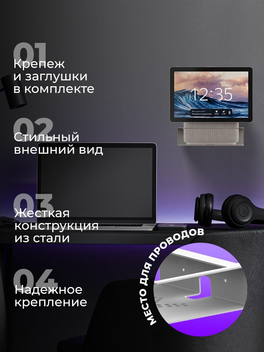 Держатель "Динабра Дуо Макс" для Яндекс Станции Дуо Макс, белый — фото 1