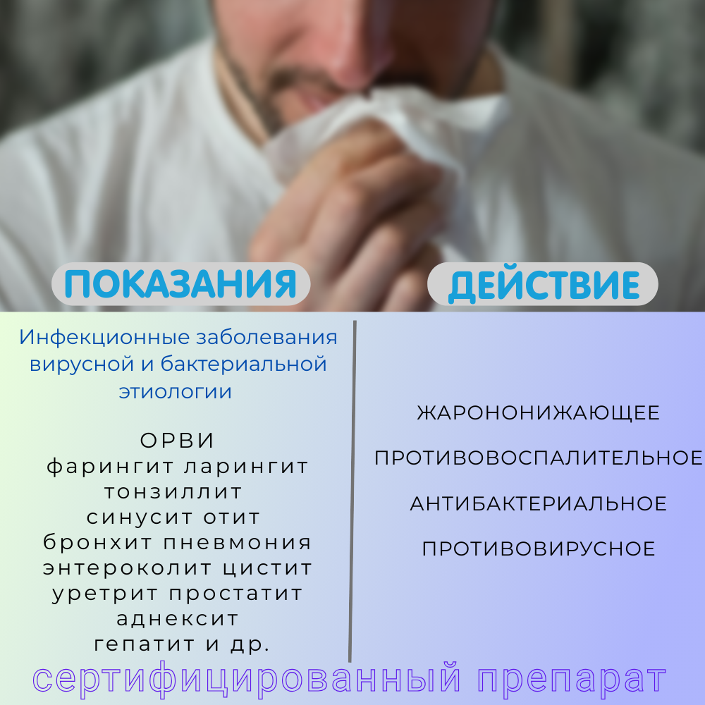 Картинки Эликсир Шуан Хуан Лянь, 10 флаконов, натуральное противовирусное, от простуды, гриппа и других заболеваний, Синофарм