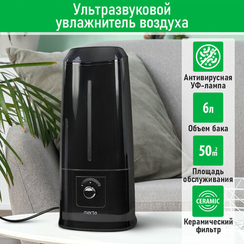 MARTA MT-HF4702A черный жемчуг увлажнитель воздуха 3069₽
