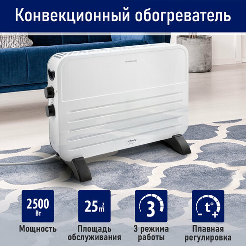 STINGRAY ST-CH1024A белый жемчуг конвекцион обогреватель 285200₽