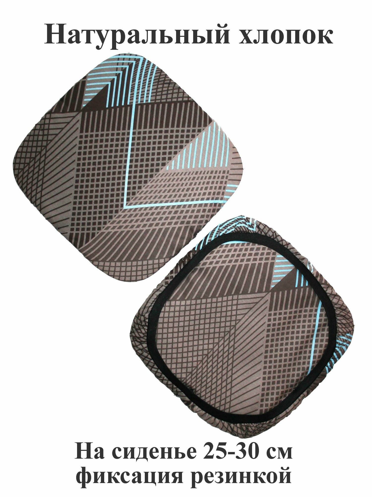 фото Чехол на табурет, пуф, туристический стул с размером сиденья 25-30 см, хлопковый, мягкая форма - 1 шт. Тефия. Квадратный с закругленными углами.