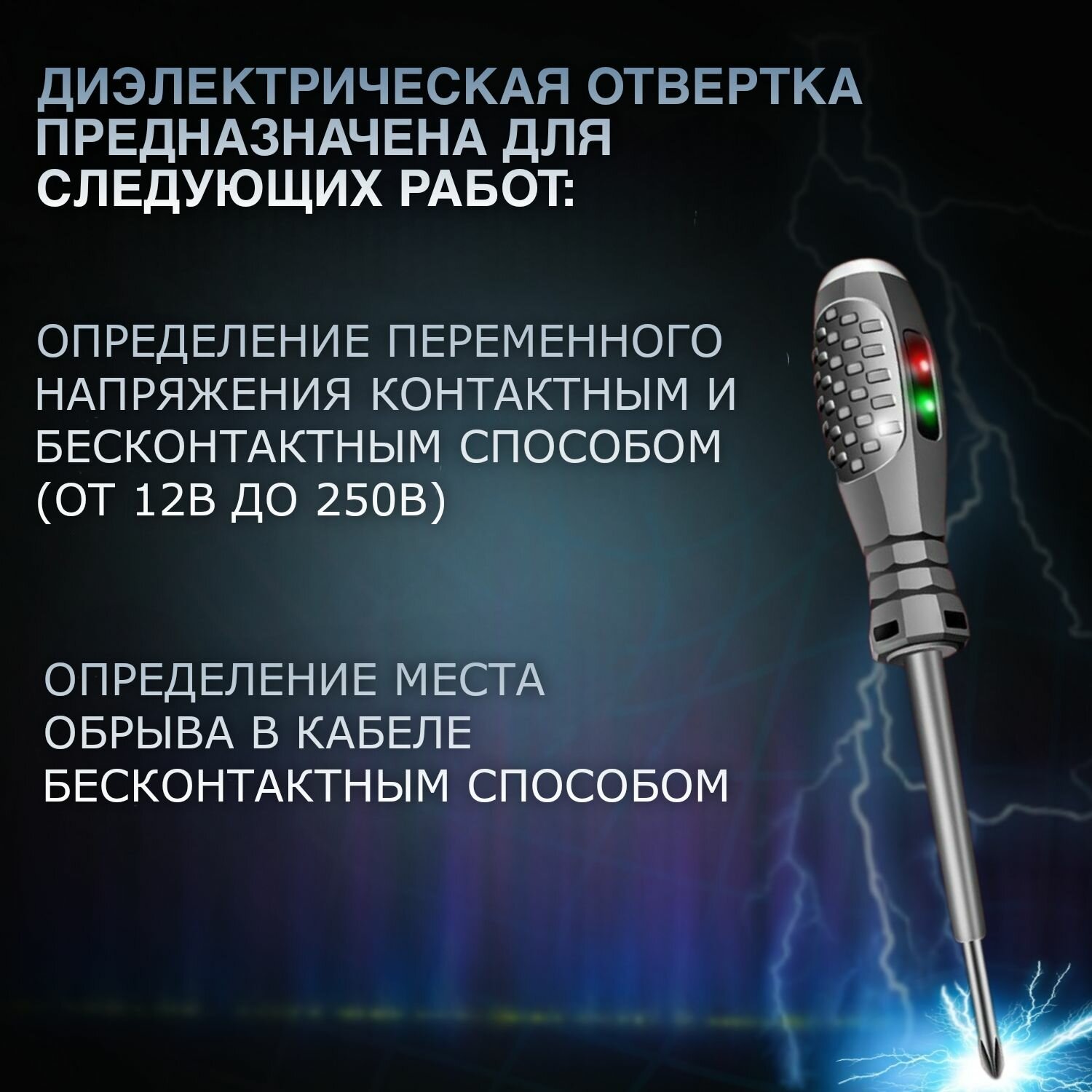 Индикаторная отвертка 5 в 1, индикатор напряжения, отвертка-тестер, плоская 1 шт. — фото 1
