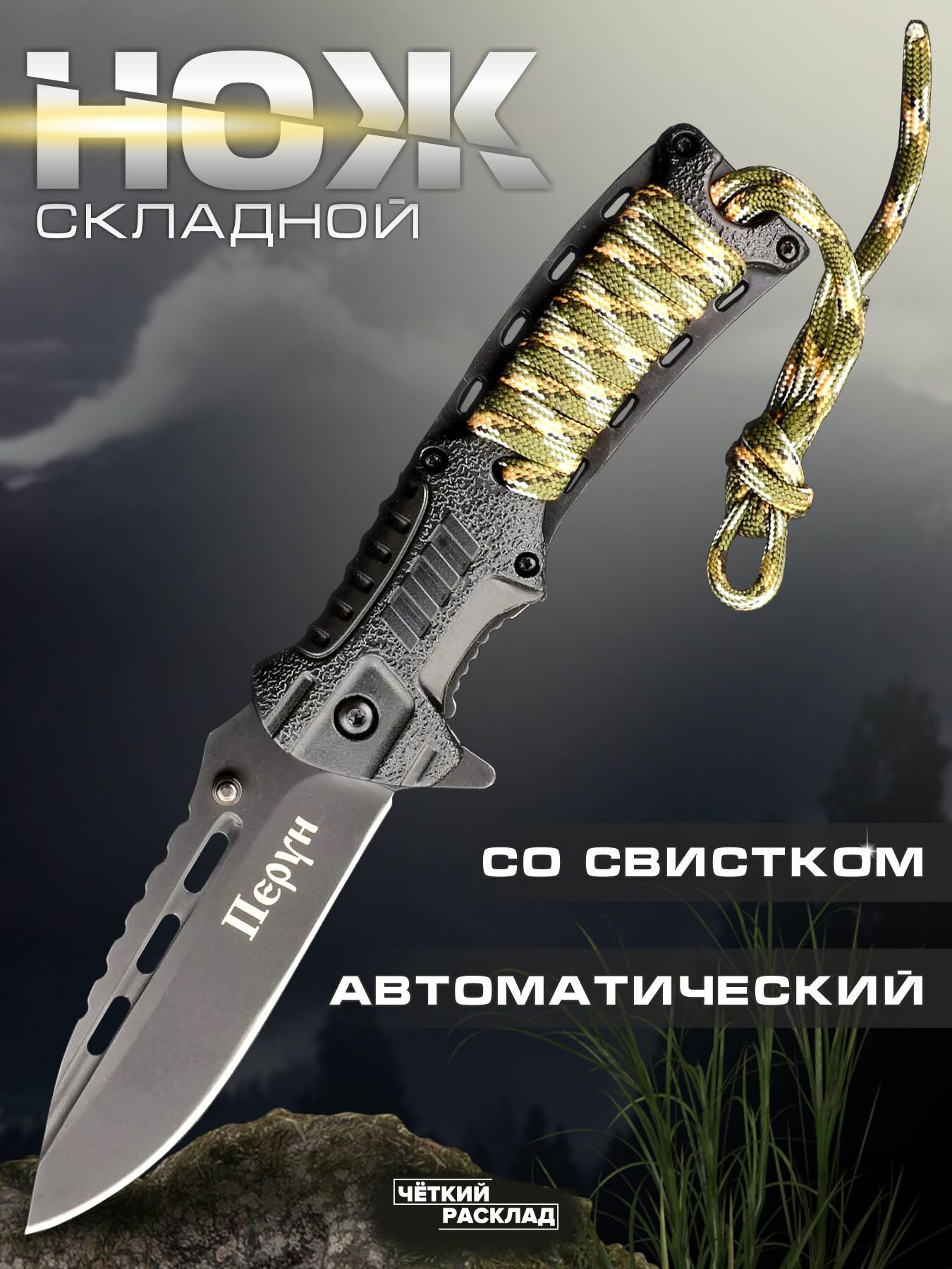 Ножи со свистком и карабином — купить по низкой цене на Яндекс Маркете